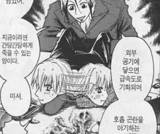 대놓고 여고생 패고 학대하는데 인기많던 소년 만화 남캐