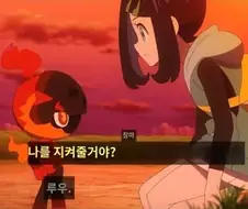 포켓몬)애니 여주인공은 강판 썰이 나오네