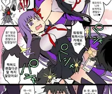 Fate) BB 치마 속 들여다보는 만화