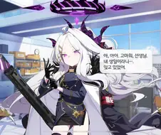 블루아카) 히나 생일 끝나기 약 3시간 전