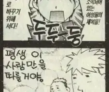 강철의연금술사) 로이 머스탱 대총통 공약
