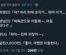 어라? 머리위에 숫자가..