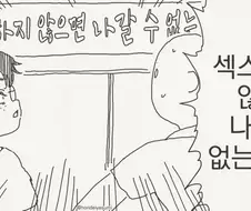 순애)섹못방 기출변형