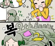 [@] 장난치는 츠바사.manhwa