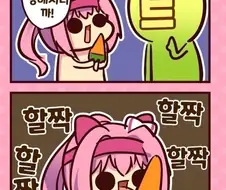 말딸)하루우라라와 당근아이스크림이야!.manhwa