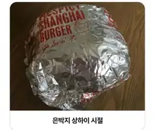 맥도날드 전성기 시절