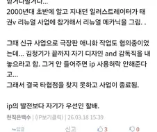 그렇게 태권브이 태권브이 하면서 한번을 리메이크 안한 이유