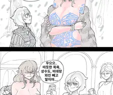 (약후) 로마가 우리한테 해준게 뭐가 있는데?.manhwa