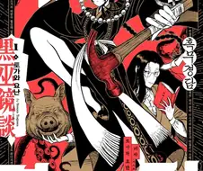 내돈내산 [흑무경담] 후기