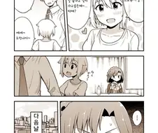 @) 츠바사 말투 따라하는 유리코 만화