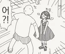 신경쓰지말고 사형합시다.manhwa