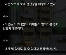 ＇나＇ 캐릭터는 무개성이라는 틀도 이제 거의 흔적도 안 남았네