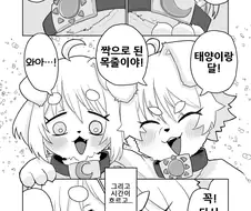 소꿉친구가 너무 달라진 만화