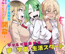 신을 구했지만 신세는 조진 만화