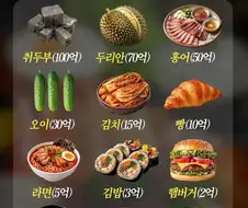 한 가지 음식만 1년 동안 먹고 돈 받기