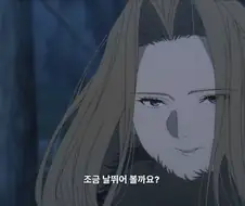 프리렌) 메토데 누나... 역시 1급 마법사야