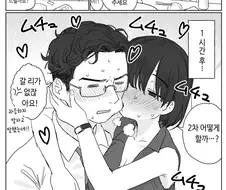 룸 술집에 같이 가면 안 되는 타입의 키스귀신 선배 만화.manhwa
