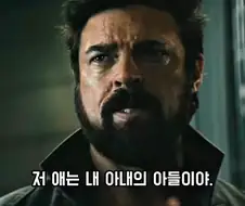 앞 뒤 상황 모르면 나오는 소리