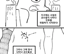 정체를 숨기는 마법소년 Manhwa (약 스압)