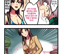 @) 섹X 마스터 미나미.manga