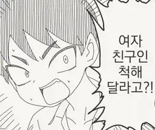 호리데이) 의외로 쉽게 구할수 있는 주사.manhwa