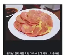 진짜 가난을 구분하는 분홍소세지