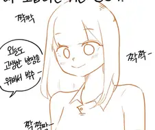 소꿉친구를 닮은 딸을 낳고 싶어하는.manhwa