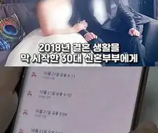 신혼부부를 2년간 괴롭힌 남자의 정체 ㄷㄷㄷ;;