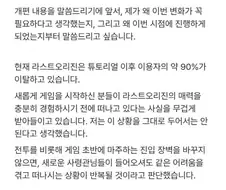 라오 출시 이후 마참네 개편이라니