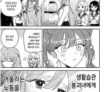 통풍으로 고통받는 여고생.manhwa