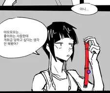 백합 커플이 목줄 플레이 하는 만화.manga