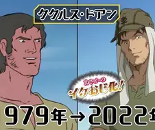 건담)세월의 흐름을 직격으로 맞은 캐릭터.manga