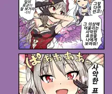 [@] 사악한 란꼬.Manga