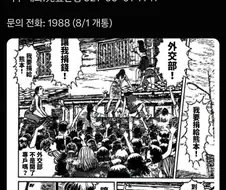 일본 지진 의연금 계좌를 열 예정인 대만 상황