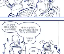 라오진)일중독 사령관과 이프리트