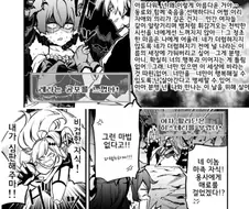 패배한 마왕이 메차쿠차 당하는.Manhwa