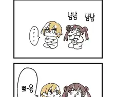 @) 뽀용뽀용.manga
