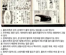 울트라맨)70년대 당시 M78 빛의 나라 사람들의 생활 방식 설정들