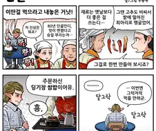 조선엘프) 그는 음식을 먹고 있는게 아니야.manhwa