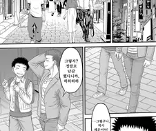 절친의 깜짝 선물.manhwa