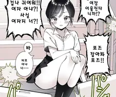 호모) 마지못해 여장해보는.manhwa