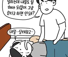 임신했는데 아픈 간호사.manwha