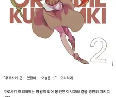 블리치) 이치고가 영왕이 되어버린 세계선