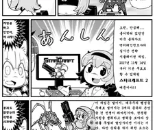 동방) 아기 만드는 법 알려주는 만화