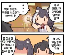 님들 이 고양이 만화 설명좀 ㄷㄷㄷ