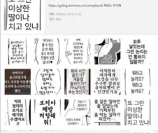만화 디시콘.jpg