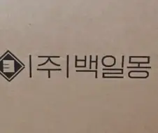 엄브렐라, SCP 이딴 곳 말고 제대로 된 국내기업에 취업함