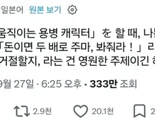 "너...넌 결국 돈으로 움직이는 용병이지? 네 보수의 두 배를 줄테니 살려줘!"
