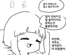저주로 몸이 바뀌고 만 소꿉친구 만화.manhwa