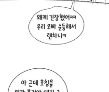 순애) 여자친구 오빠를 만나는 만화.manwha